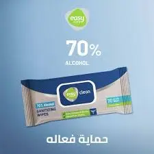 [75093] ايزي كلين منديل سنجل كحول