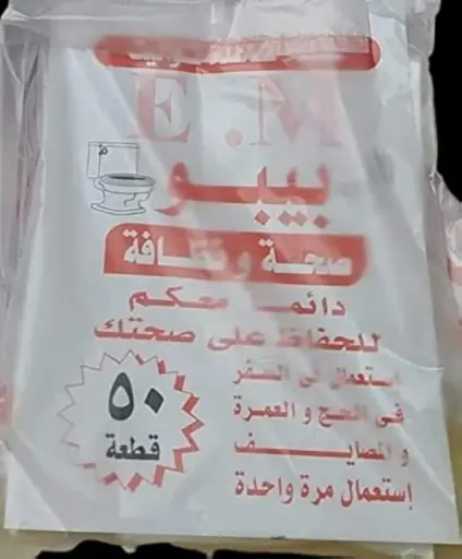 [72448] بيبو غطاء قاعدة تواليت