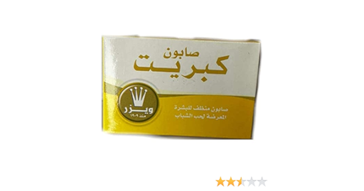 [41757] WEIZER SULPHER MEDICATED SOAP 60 GM