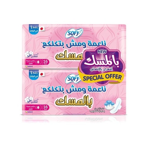 [76953] SOFI MUSK LONG 16PADS