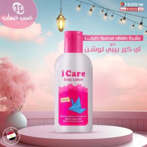 [51884] FIVE FIVES BUNNY BABY LOTION 100 ML