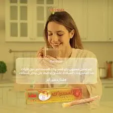 [51671] MISWAK. TOOTH PAST 120 GM معجون + 50جرام