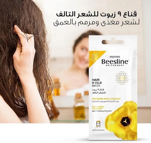[74254] BEESLINE HAIR 9 OILS MASK WITH ARGAN%JOJOBA OILS