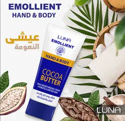 [71044] LUNA hand & body coco abutter 75 g