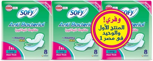 [74727] سوفي ماكسي طويله*8*3 Anti bacterial عرض