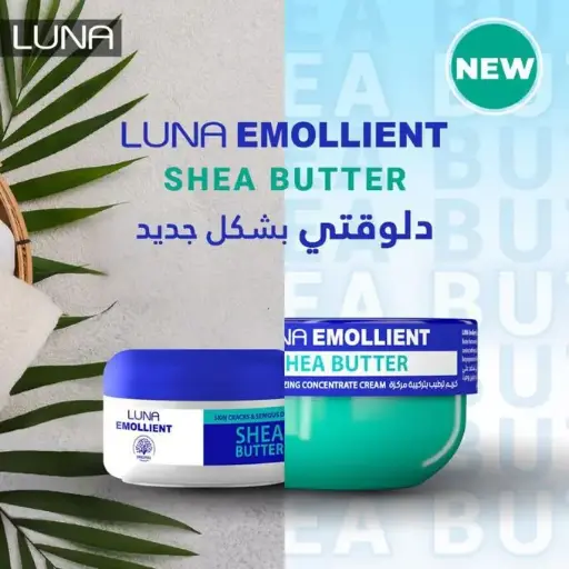 [70180] LUNA EMOLLIENT shea butter 60g