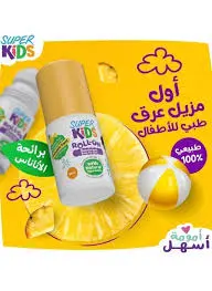 [77174] SUPER KIDS ROLL ON PINEAPLLE SCENT