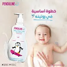 [77212] PENDULIN BABY BODY LOTION 200ML