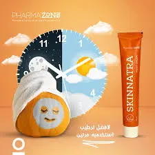 [33652] SKINNATREA MOIST CREAM 50GM