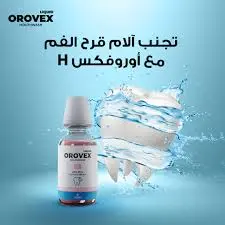 [69053] Orovex H MOUTH WASH 150ml