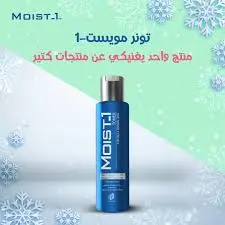 [39841] MOIST-1 toner 200ml