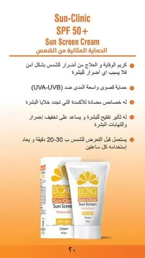[47332] SUN CLINIC SPF 50