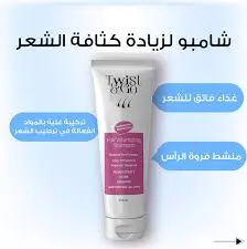 [77401] twist&go hair volumizing shampoo 250ml
