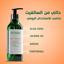 [72615] seropipe shampo 300 ml