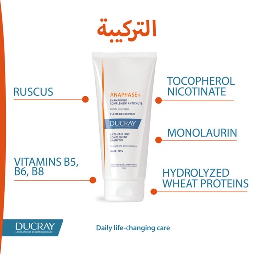 [57317] DUCRAY ANAPHASE SHAMPO 200 ML