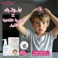 [71579] NITOLIC LOTION 50ML
