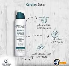 [75031] isis xerolan emolient spray 150ml