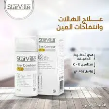 [66536] starville eye contour gel 30gm