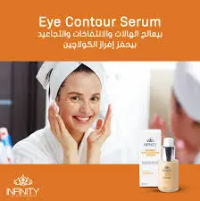 [71641] Infinity Eye Contour Serum