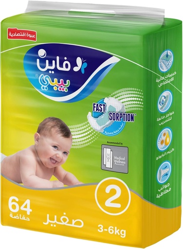 [63905] FINE BABY 2*64 PCS New