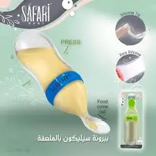 [76276] SAFARI ببرونه ملعقه جديده