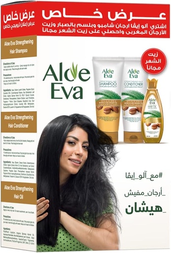 [77230] ALO EVA OFFER 5 ITEMS + BAG