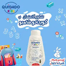[77745] quidado kids hair shampoo 500ml