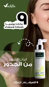 [77569] TRICHO GROW VEE SHAMPOO 200 ML
