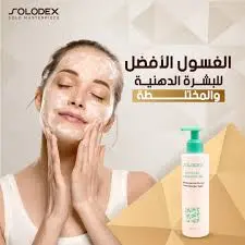[78174] SOLODEX EXFOLEAR CLEANSING GEL 200ML