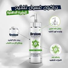 [78229] Drakon whitening facial wash for oily skin 200ml