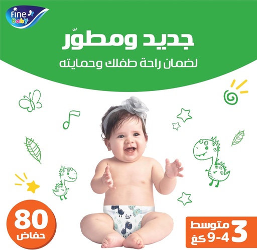 [78438] FINE BABY 3 32 PAC