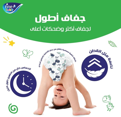 [78440] FINE BABY 2 58 P