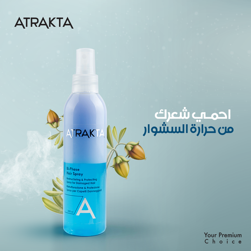 [71052] Atrakta Bi Phase Spray