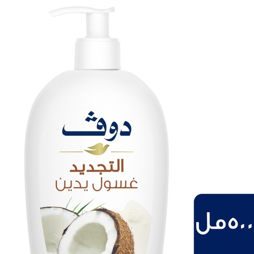 [74471] Dove Hand Wash With Coconut Oil And Almond Milk 500 ml