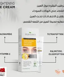 [74163] bio balance brightening eye cream 15ml