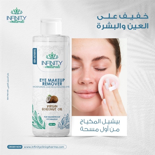 [78252] INFINITY Eye Makeup Remover Virgin Coconut Oil 200