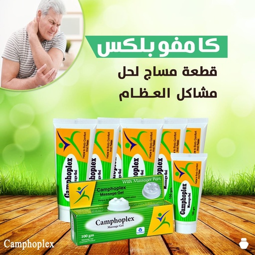 [75425] CAMPHOPLEX MASSAGE GEL 100 GM