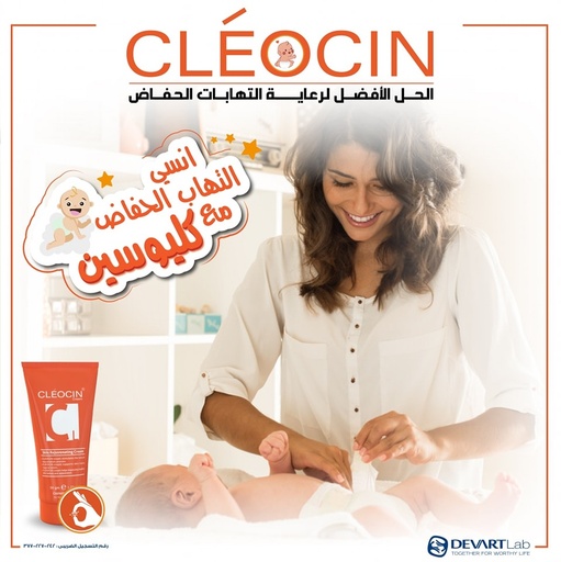[70377] Cleocin Cream 20 gm