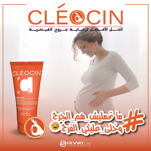 [64950] CLEOCIN CREAM 50 GM