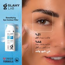 [78075] glamylab eye contour filler gel 30gm