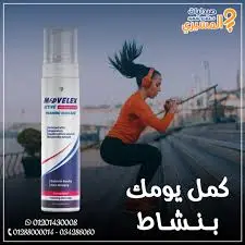[77874] movelex active foaming massage 200ml