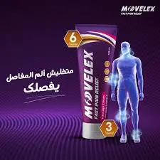 [76344] movelex massage cream 120gm
