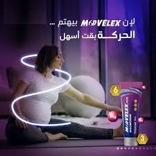 [75239] MOVELEX PLUS GEL 100GM