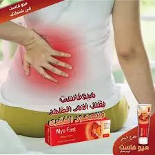 [59787] MYO FAST MASSAGE CREAM 50 GM