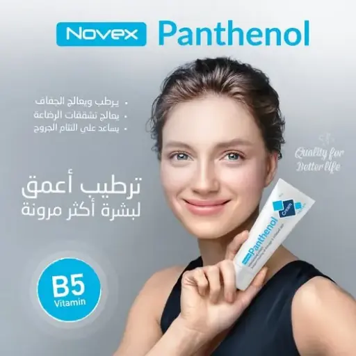 [58274] novex panthenol 30g cream laghy