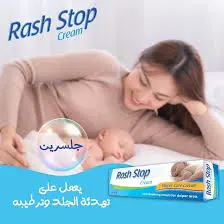 [23585] RASH STOP CREAM 60GM