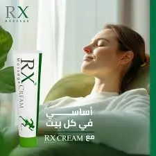 [60200] RX MASSAGE CREAM 50 GM
