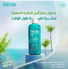 [77228] starville Acne prone Skin facial cleanser gel 400ml