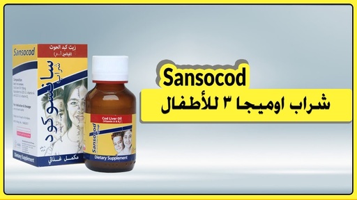 [71256] SANSOCOD 150 MG 200ML SYRUP