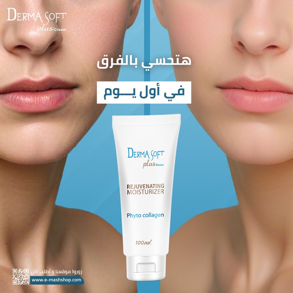 DERMA SOFT PLUS CREAM 60 ML | sydalyaty.com